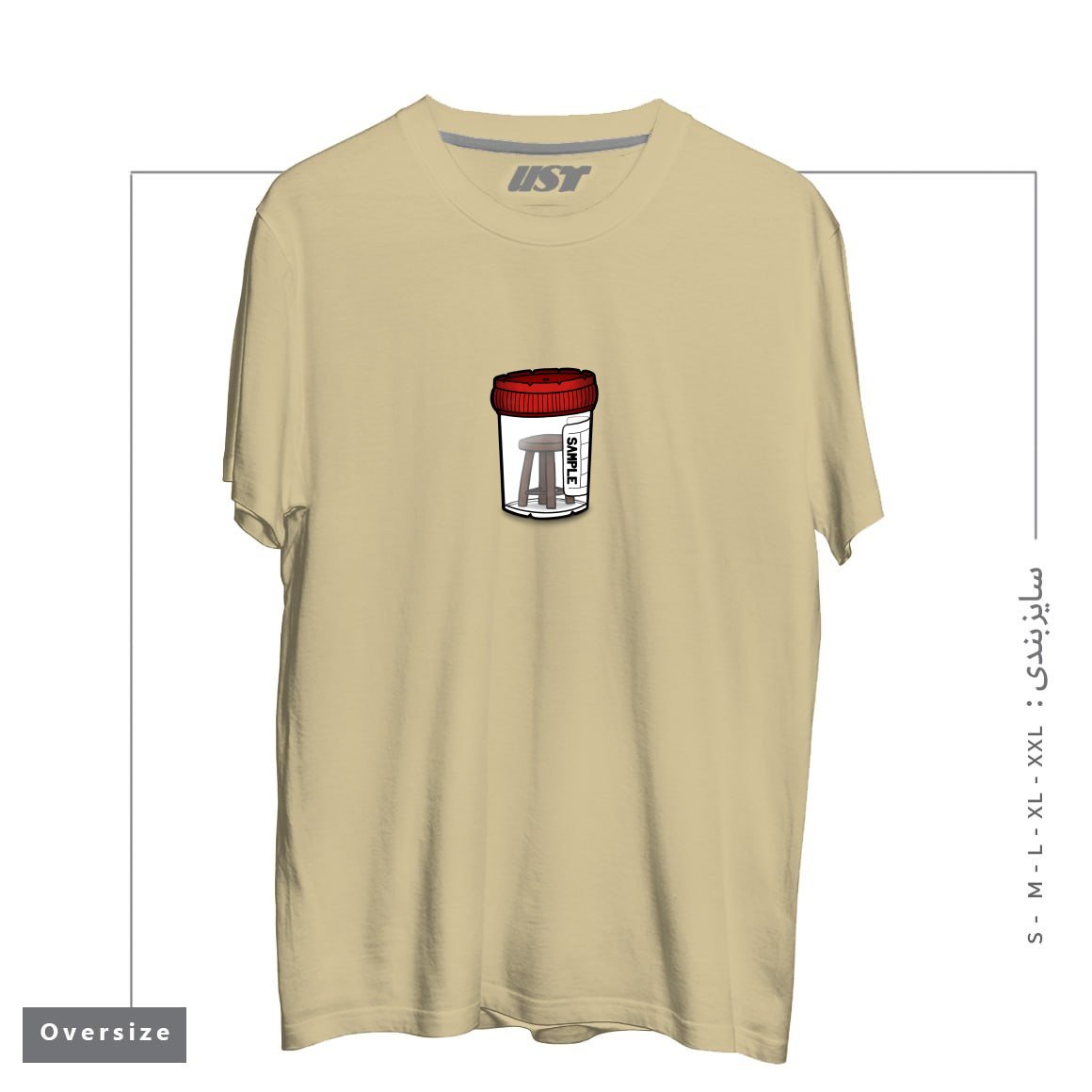 طرح STOOL SAMPLE تیشرت اورسایزرنگ نخودی