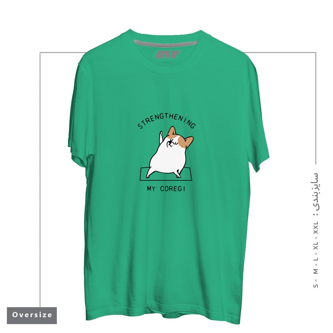 طرح STRENGTHENING MY COREGI تیشرت اورسایزرنگ سبز