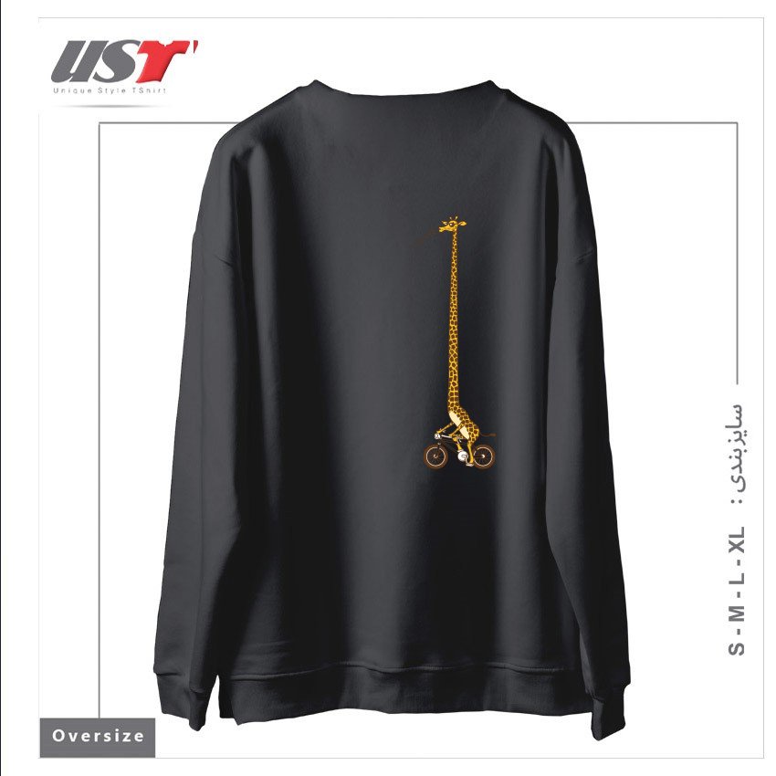 طرح LONG BIKE RIDE سوییشرت اورسایزرنگ دودی