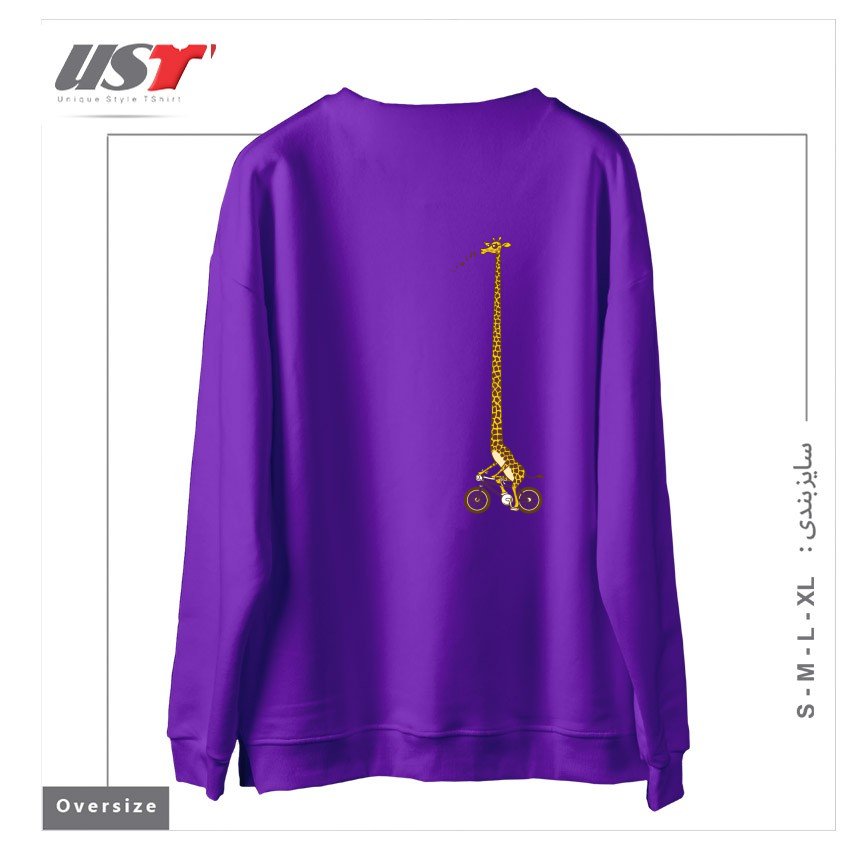 طرح LONG BIKE RIDE سوییشرت اورسایزرنگ بنفش
