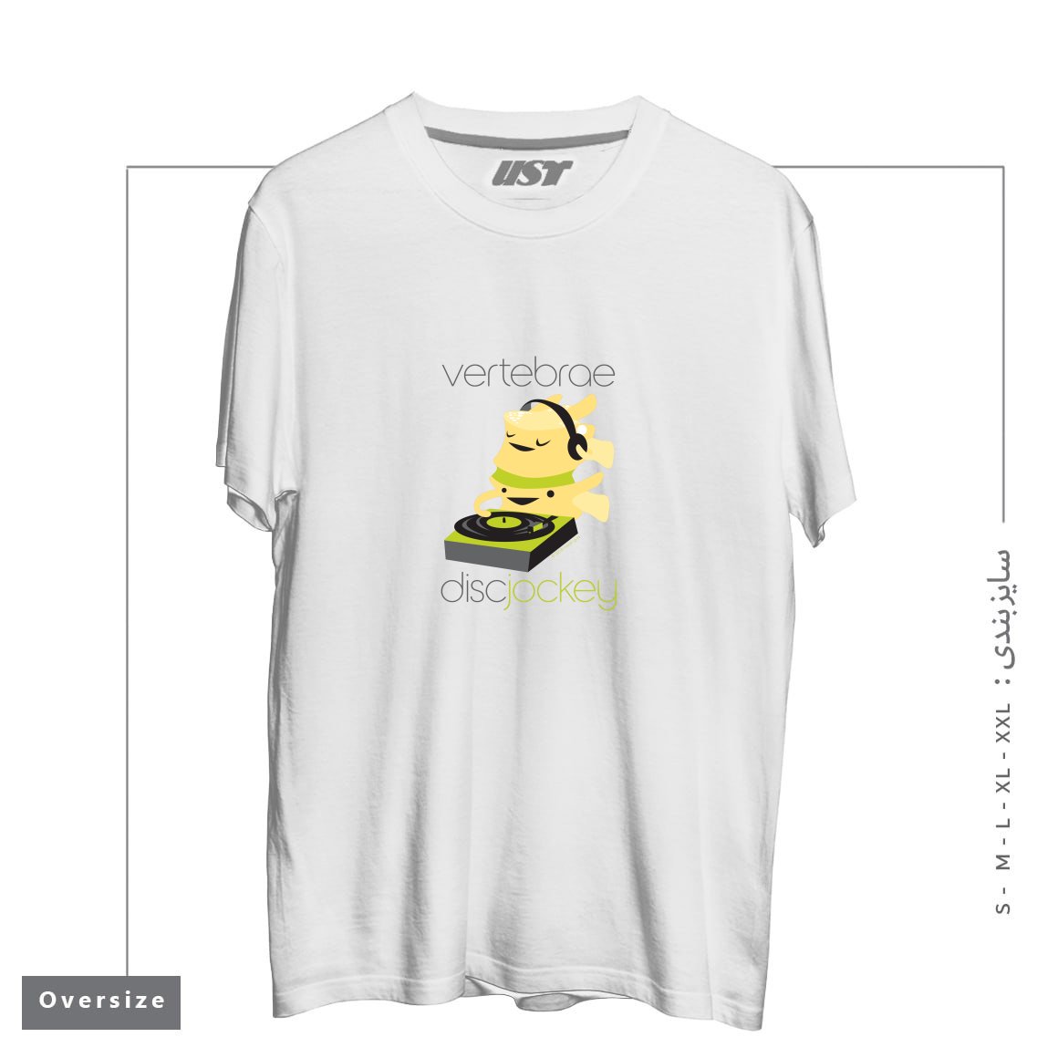 طرح VERTEBRAE - DISC JOCKEY تیشرت اورسایزرنگ سفید