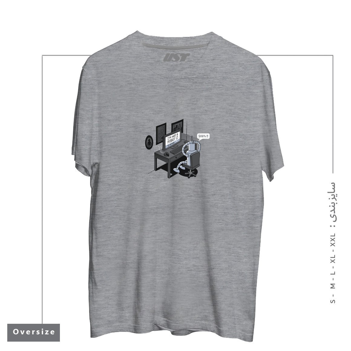 طرح I'M NOT A ROBOT2151651465 تیشرت اورسایزرنگ طوسی ملانژ