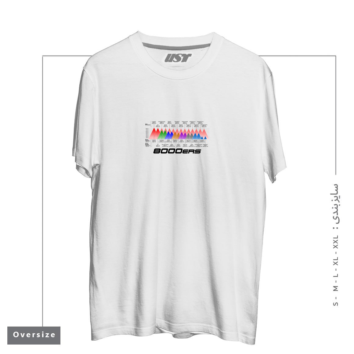 طرح 8000ERS تیشرت اورسایزرنگ سفید