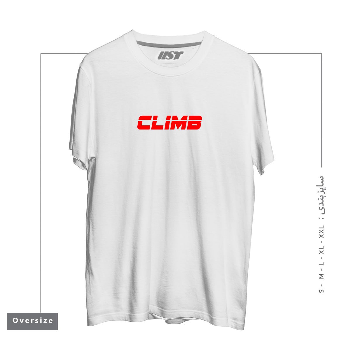 طرح CLIMB01 تیشرت اورسایزرنگ سفید