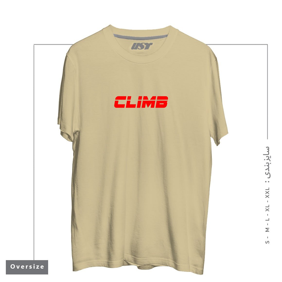 طرح CLIMB01 تیشرت اورسایزرنگ نخودی