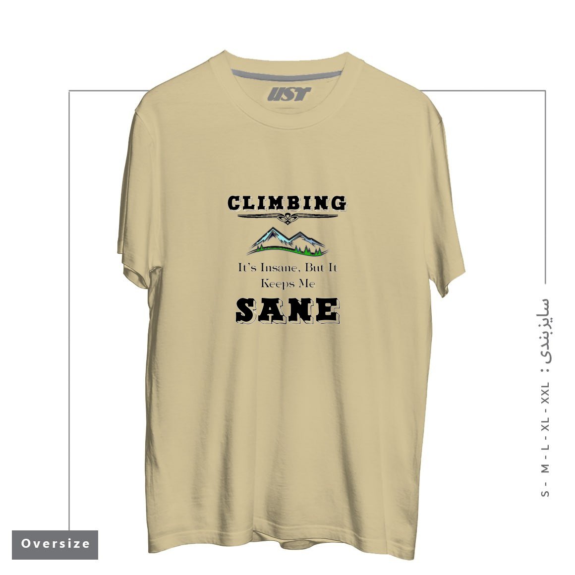 طرح CLIMBING KEEPS ME SANE تیشرت اورسایزرنگ نخودی