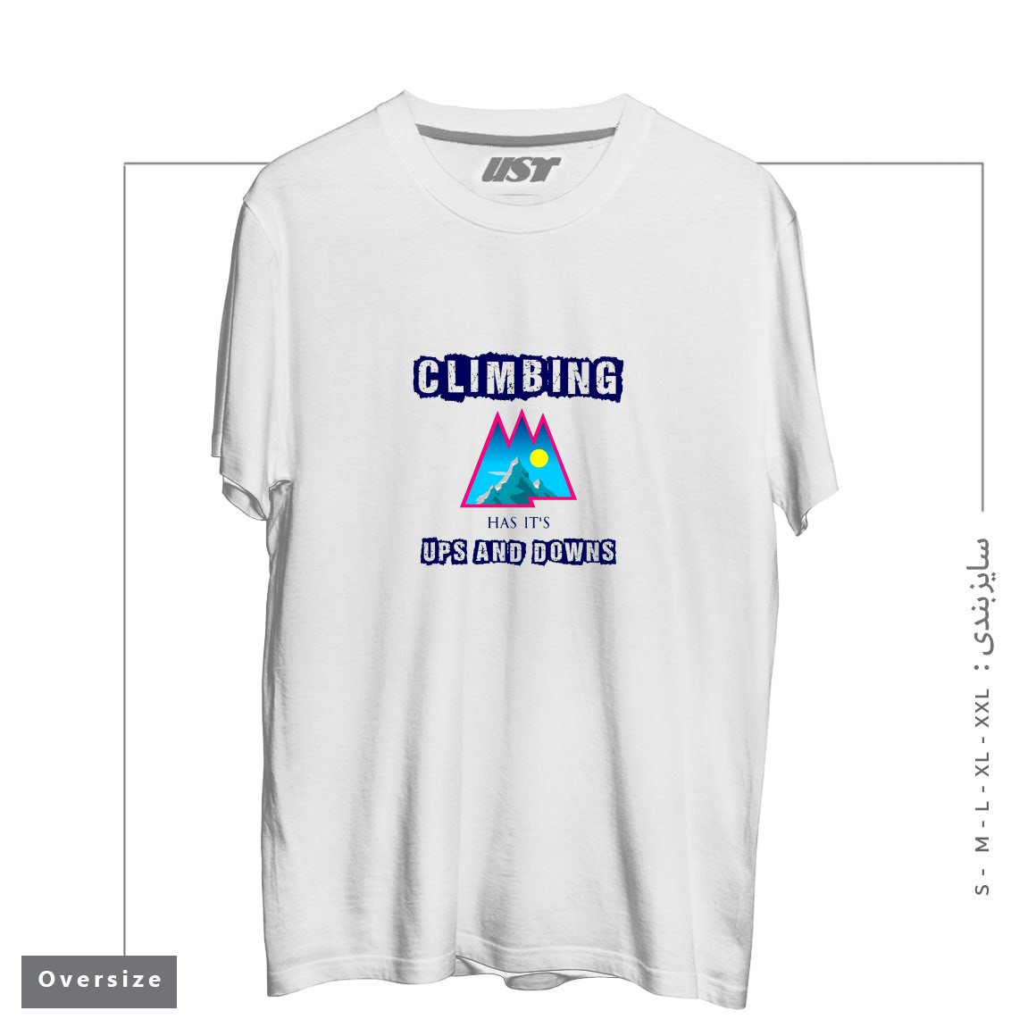 طرح UPS AND DOWNS تیشرت اورسایزرنگ سفید