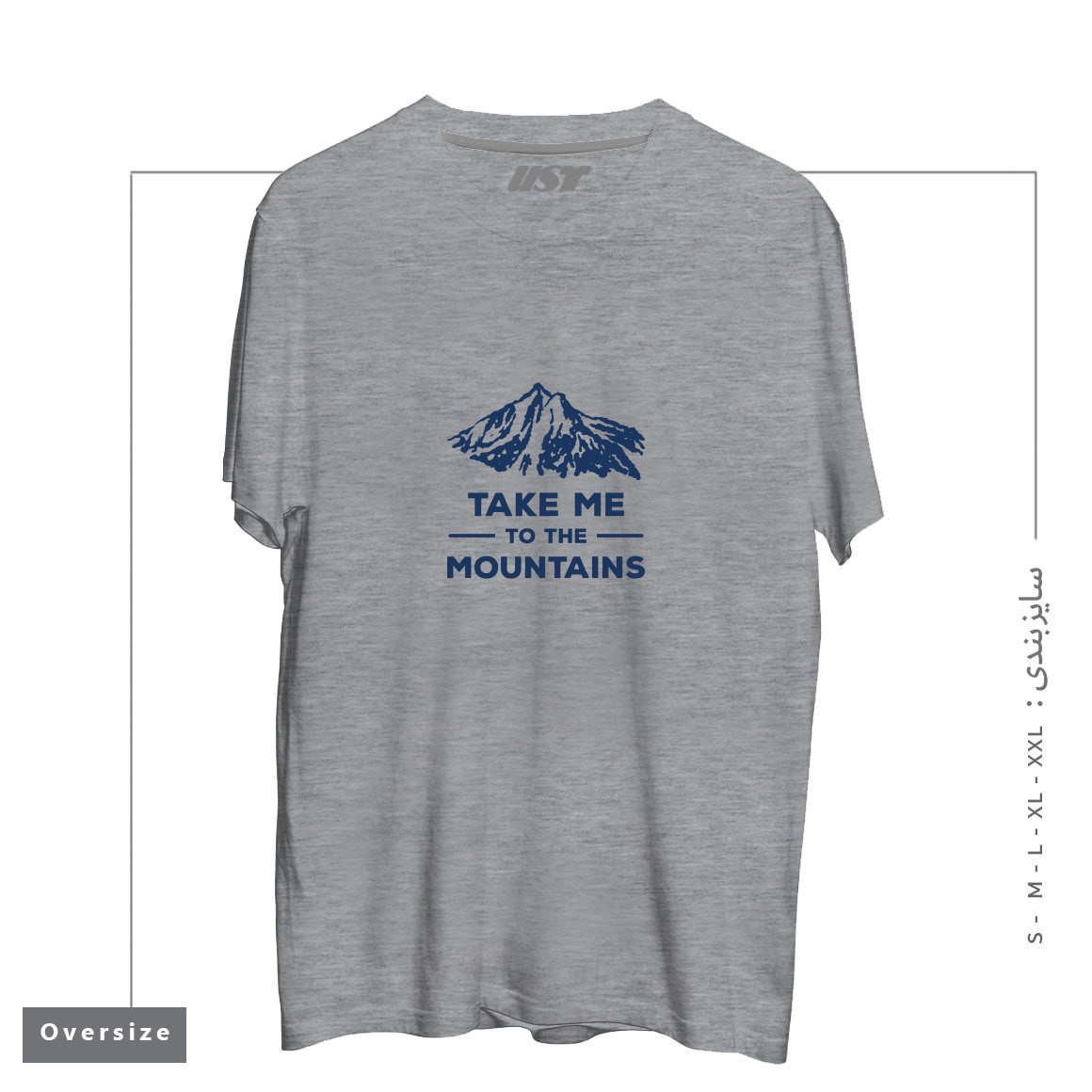 تیشرت اورسایز طرح TAKE ME TO THE MOUNTAINS T-SHIRT