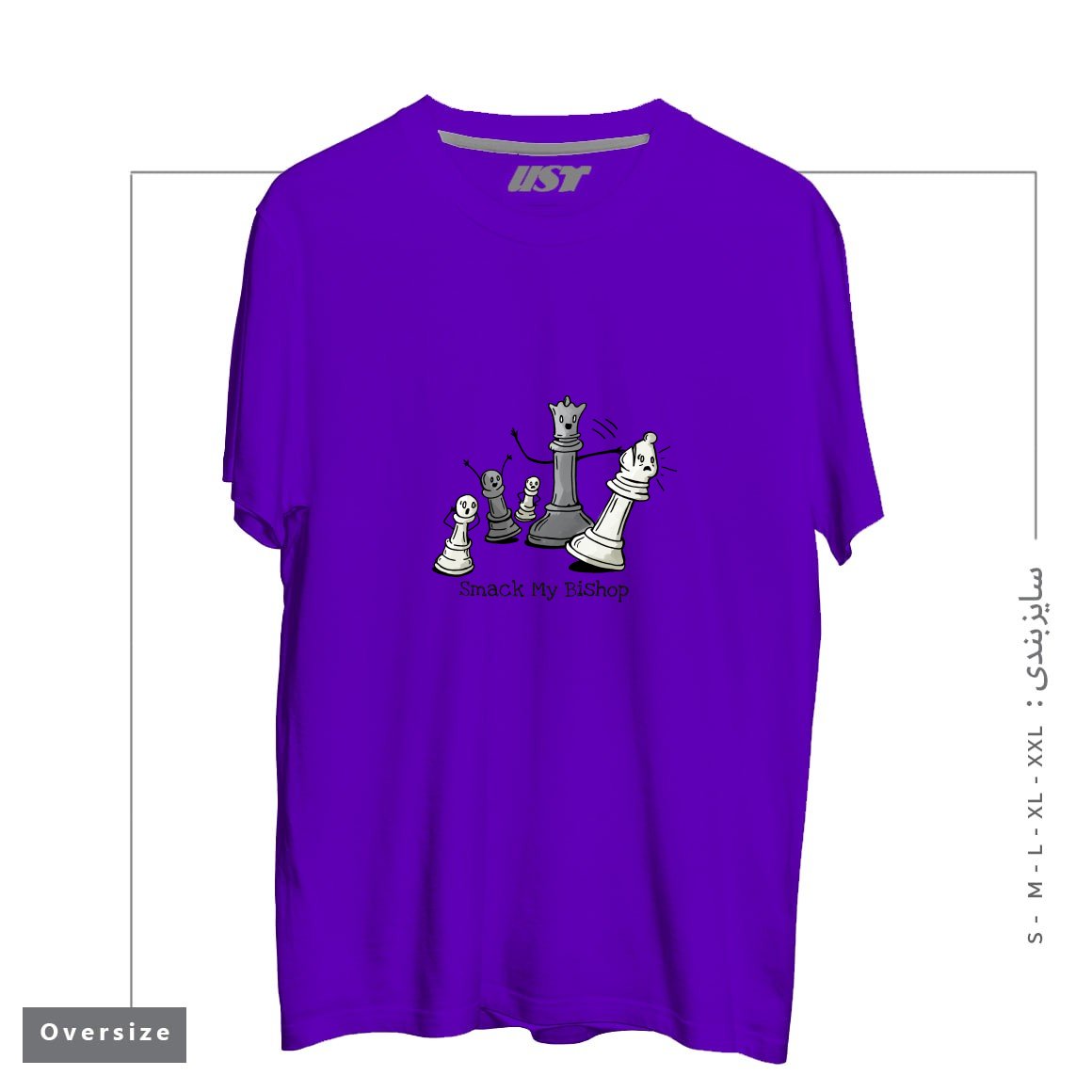 طرح CHESS PRODIGY - SMACK MY BISHOP تیشرت اورسایزرنگ بنفش
