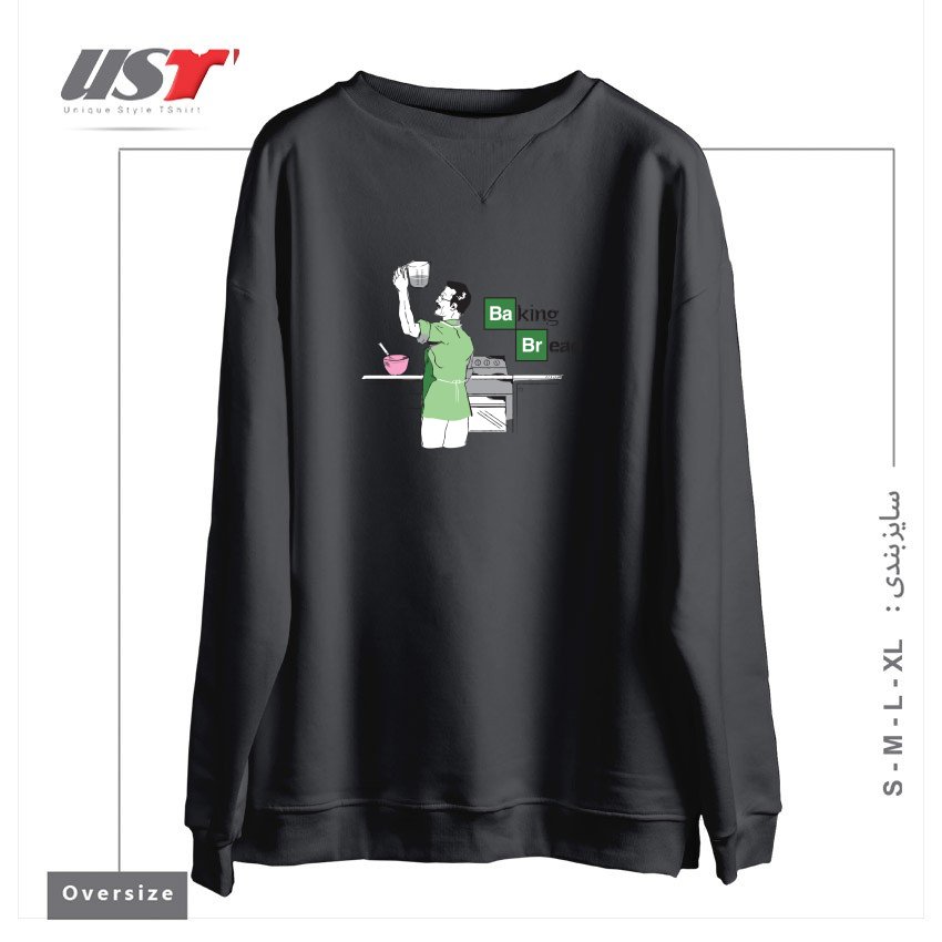 طرح BAKING BREAD سوییشرت اورسایزرنگ دودی