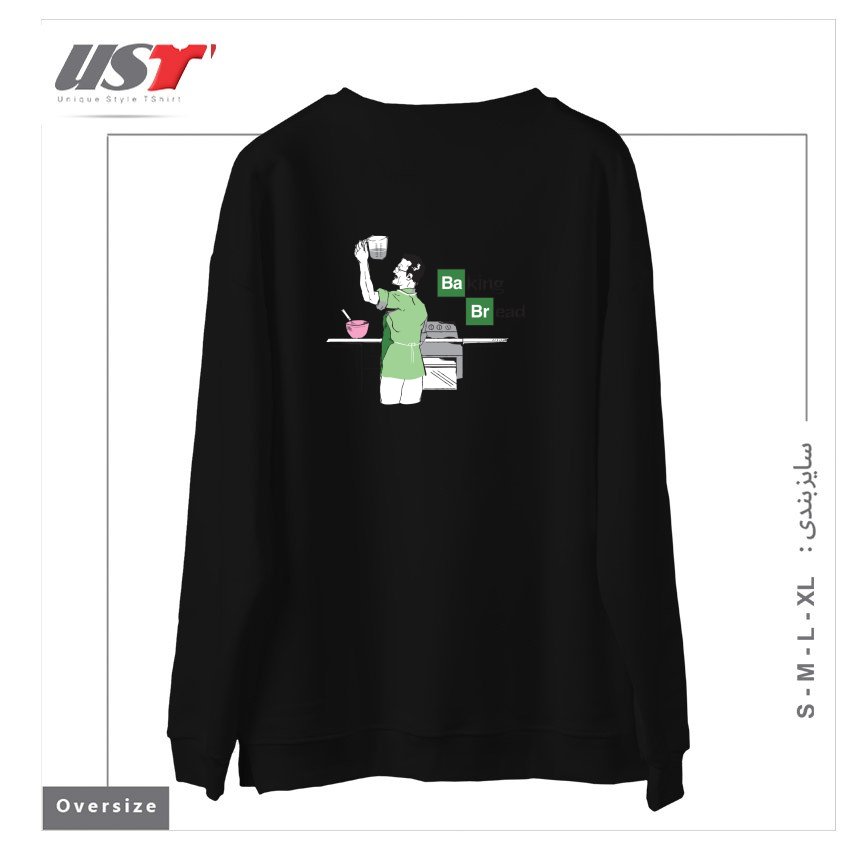 طرح BAKING BREAD سوییشرت اورسایزرنگ مشکی