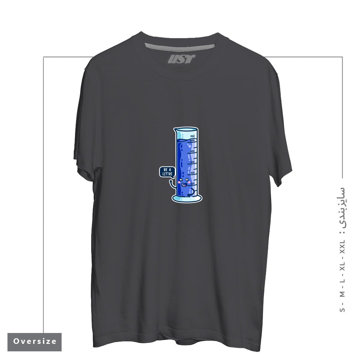 طرح BE A LITRE GRADUATED CYLINDER تیشرت اورسایزرنگ دودی