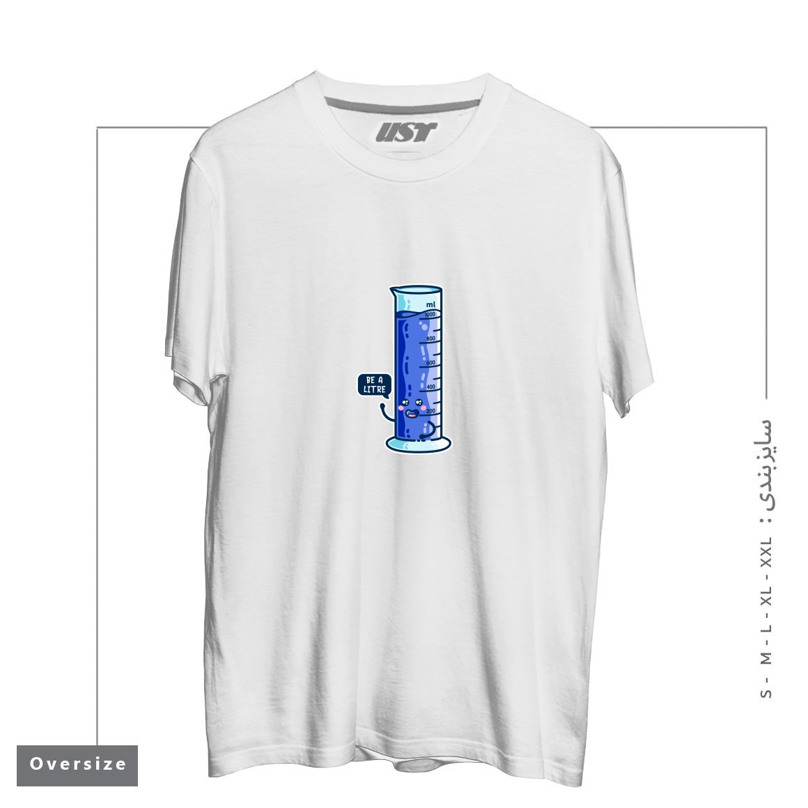 طرح BE A LITRE GRADUATED CYLINDER تیشرت اورسایزرنگ سفید