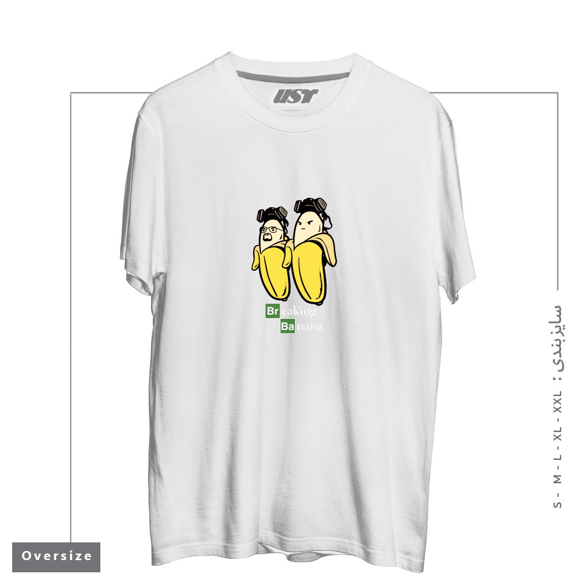 طرح BREAKING BANANA تیشرت اورسایزرنگ سفید