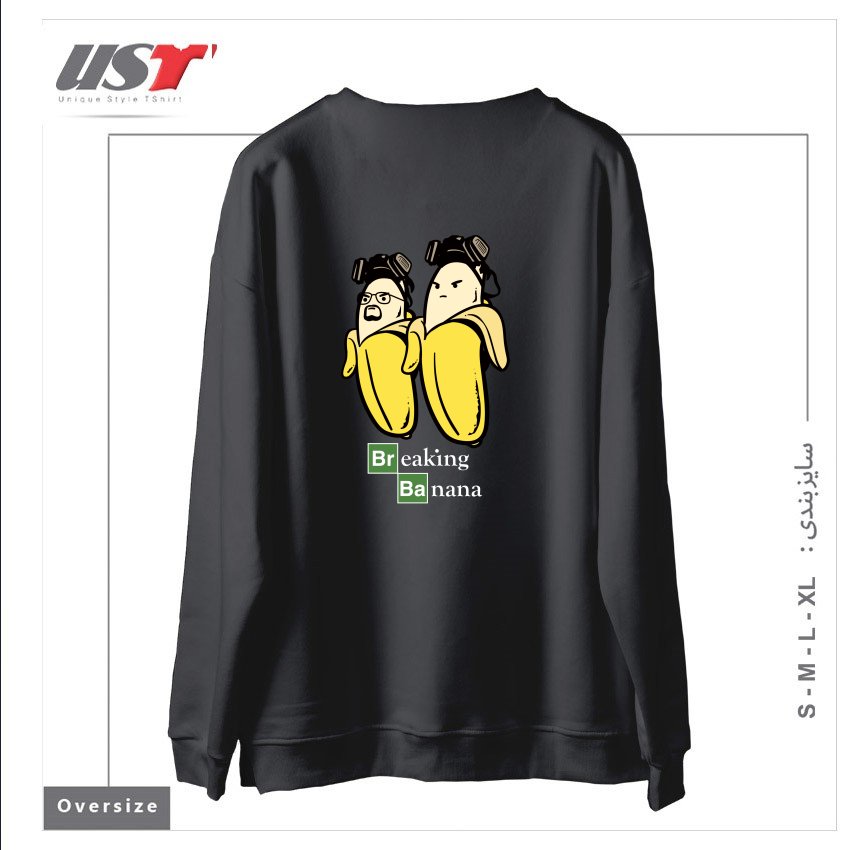 طرح BREAKING BANANA سوییشرت اورسایزرنگ دودی