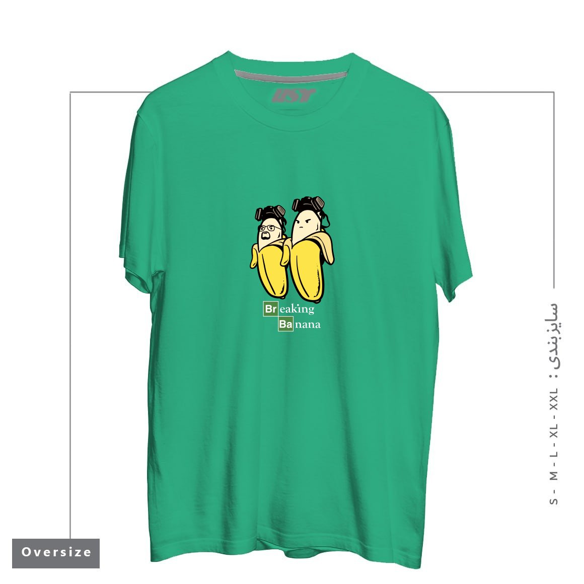 طرح BREAKING BANANA تیشرت اورسایزرنگ سبز
