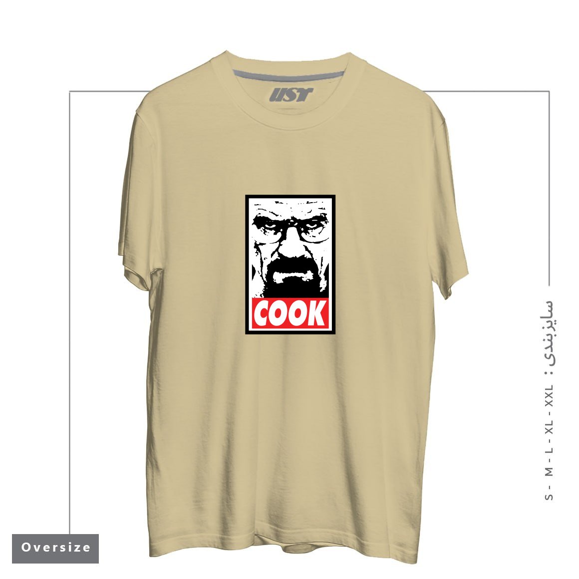 طرح COOK تیشرت اورسایزرنگ نخودی