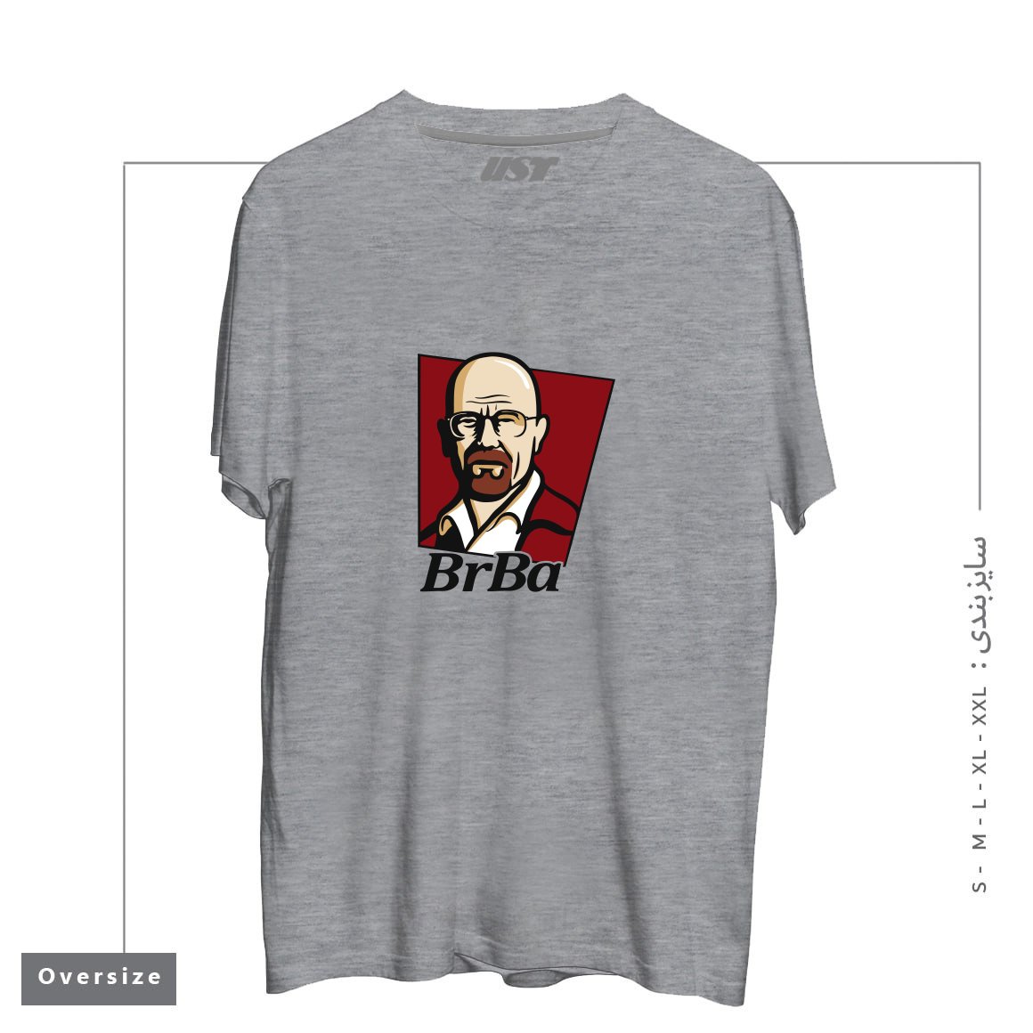 طرح WALTER WHITE BREAKING BAD تیشرت اورسایزرنگ طوسی ملانژ