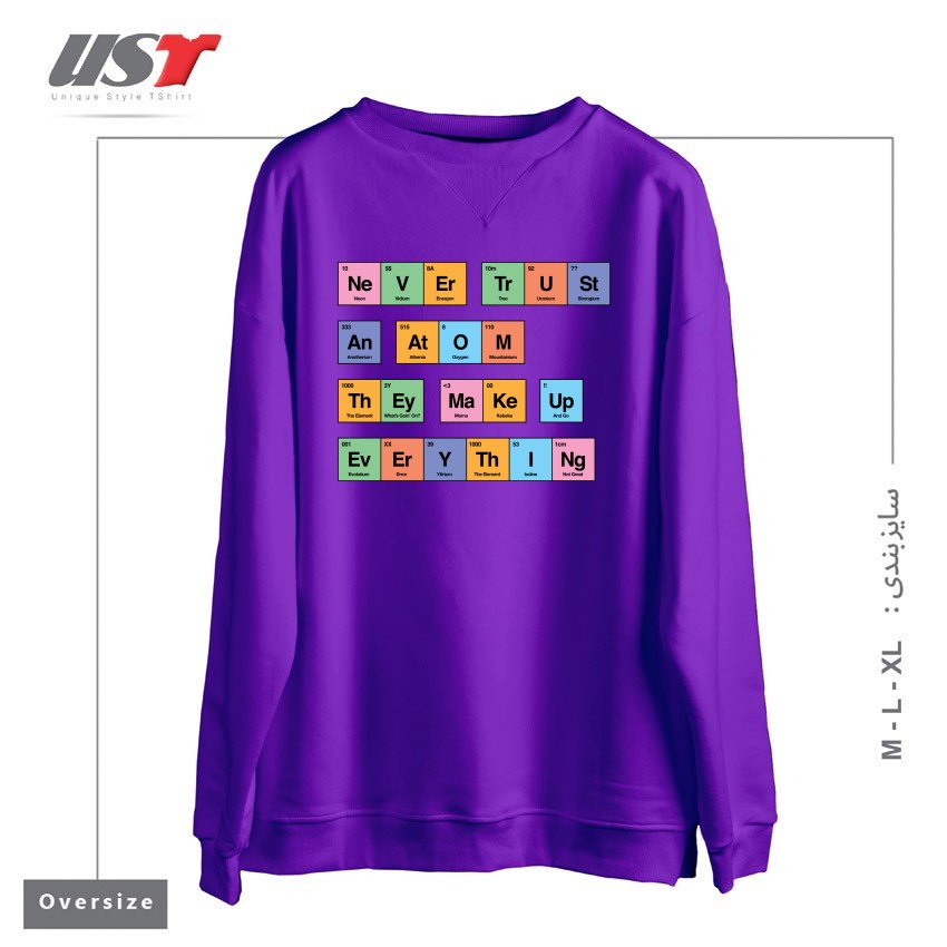 طرح NEVER TRUST AN ATOM THEY MAKE UP EVERYTHING PERIODIC TABLE BY TOBE FONSECA سوییشرت اورسایزرنگ بنفش