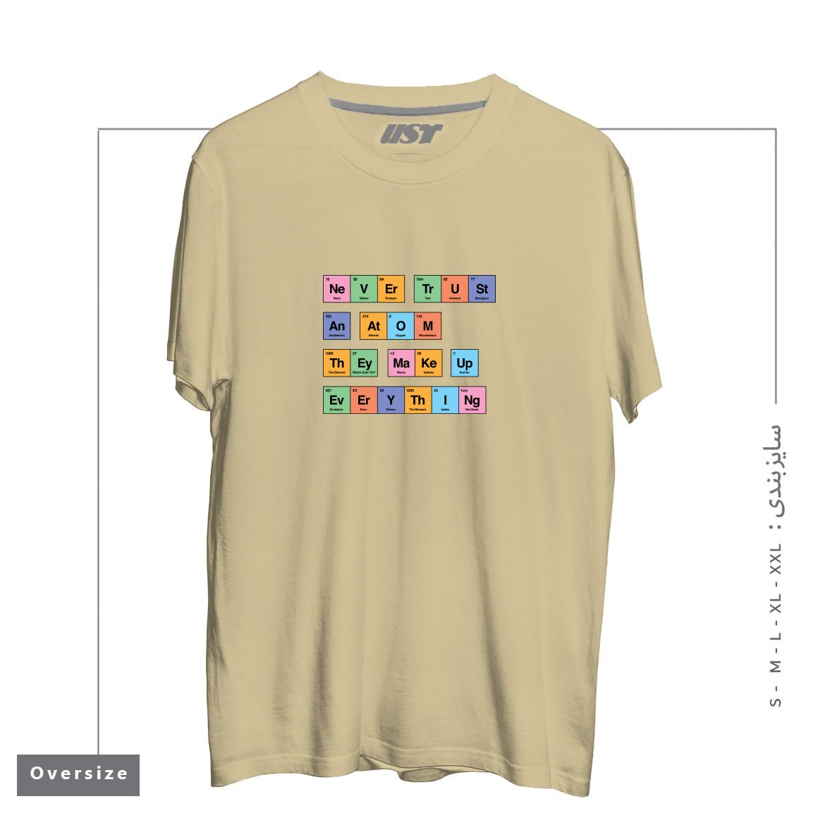 طرح NEVER TRUST AN ATOM THEY MAKE UP EVERYTHING PERIODIC TABLE BY TOBE FONSECA تیشرت اورسایزرنگ نخودی