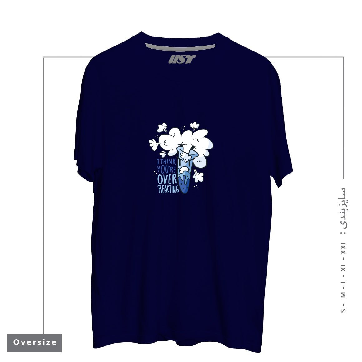 طرح I THINK YOU'RE OVER REACTING تیشرت اورسایزرنگ سرمه ای