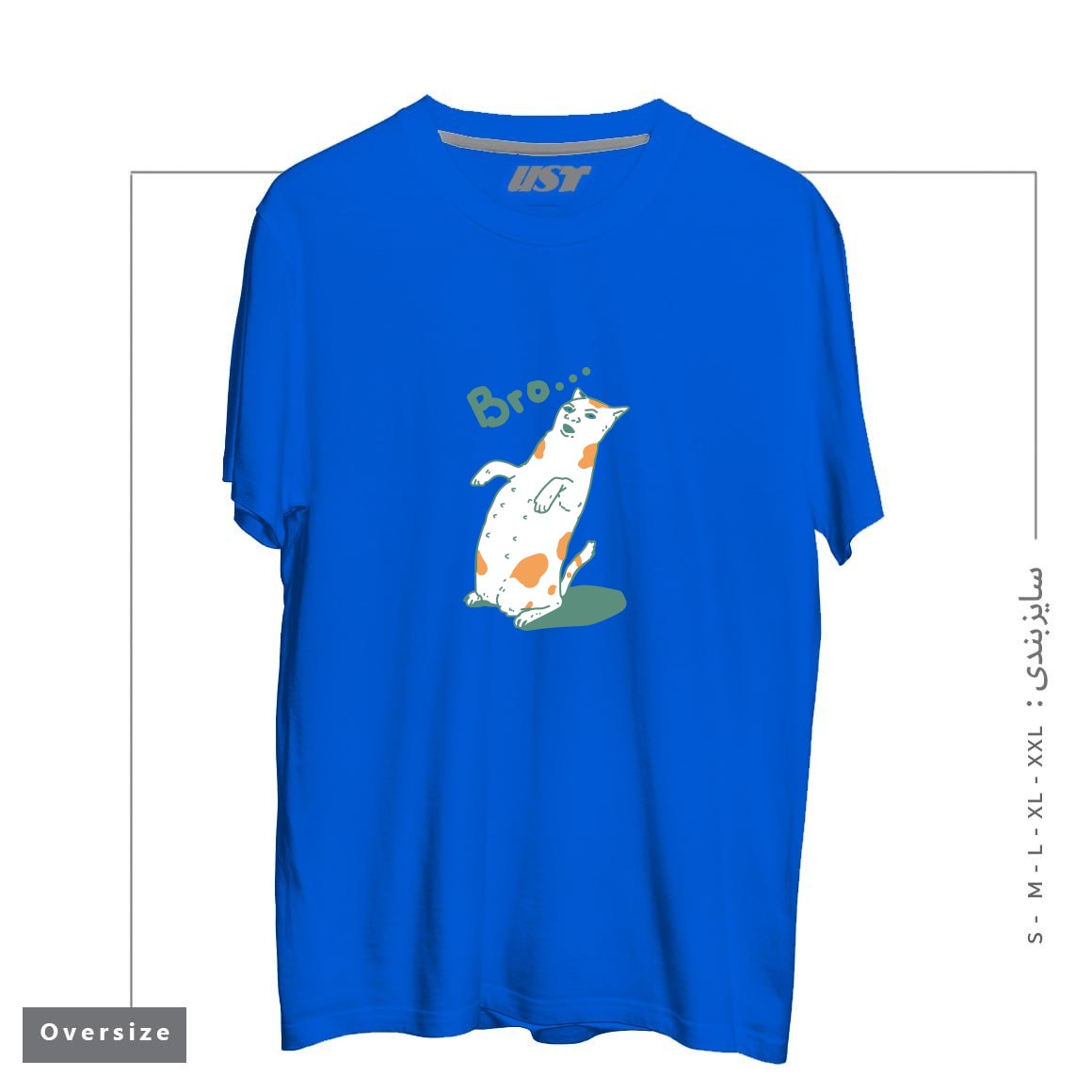 طرح CAT BRO...244 تیشرت اورسایزرنگ آبی شالی