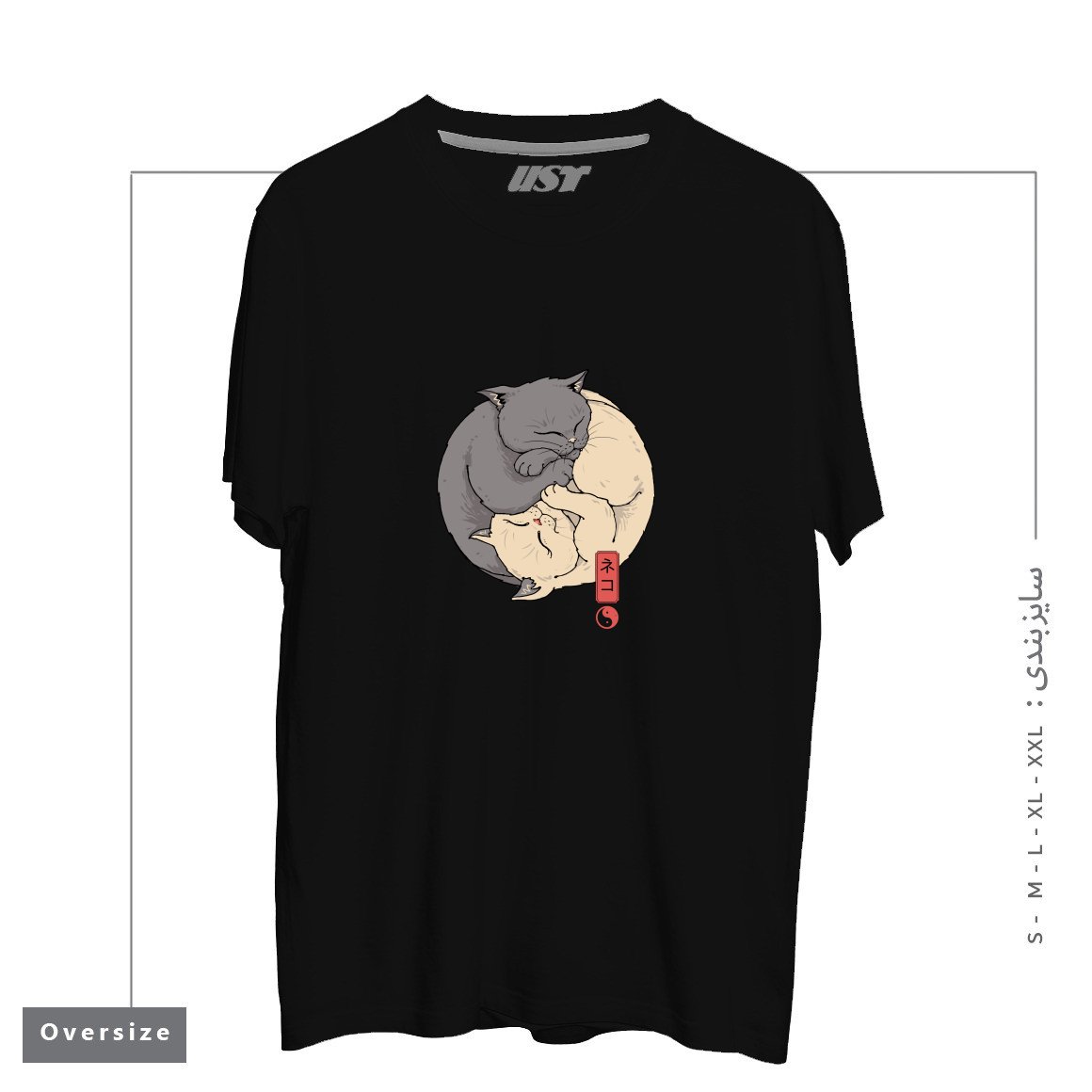 تیشرت اورسایز طرح YIN YANG CATS