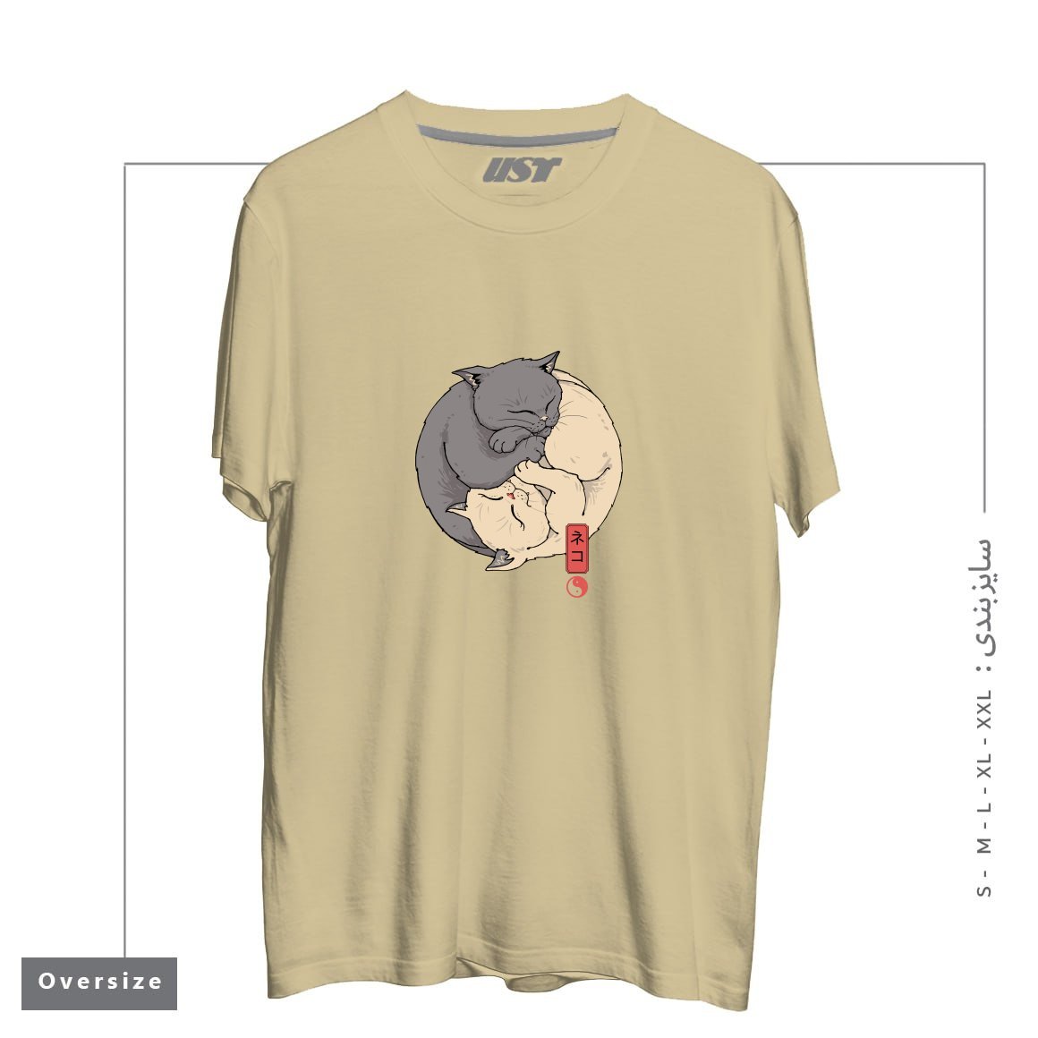 طرح YIN YANG CATS تیشرت اورسایزرنگ نخودی