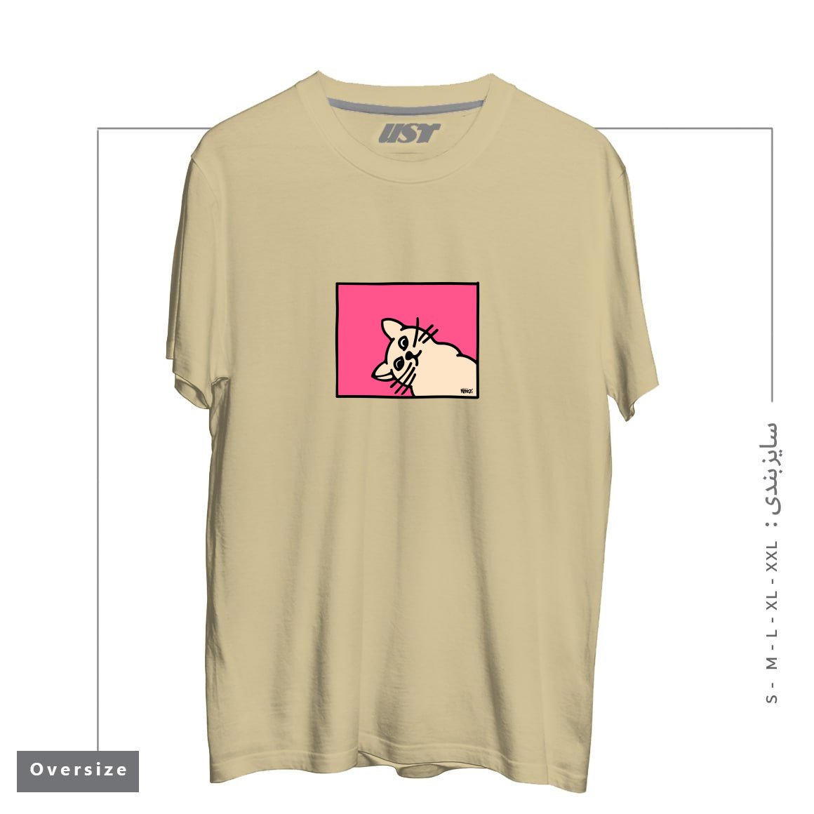 طرح STAY CURIOUS تیشرت اورسایزرنگ نخودی