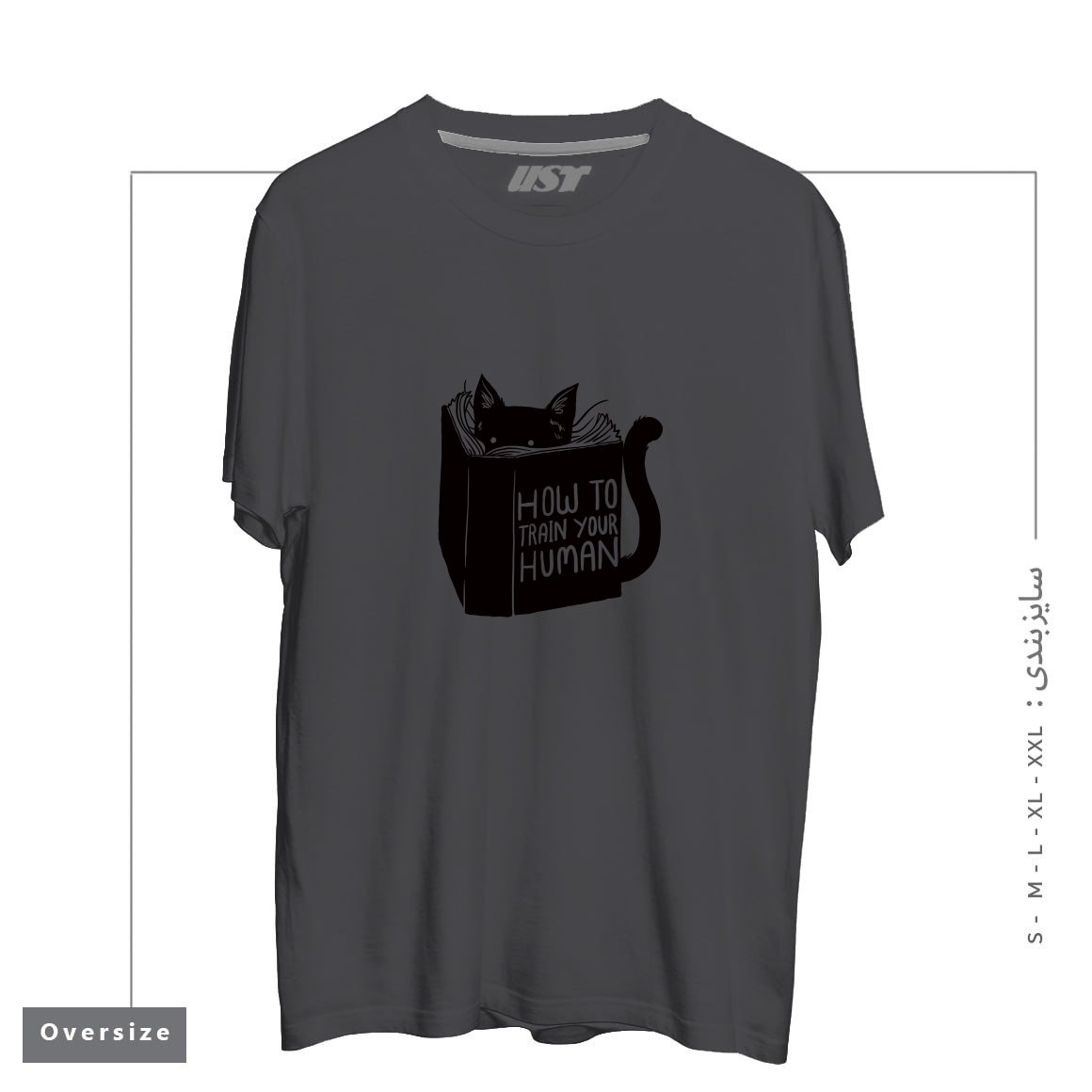 طرح HOW TO TRAIN YOUR HUMAN212415 تیشرت اورسایزرنگ دودی