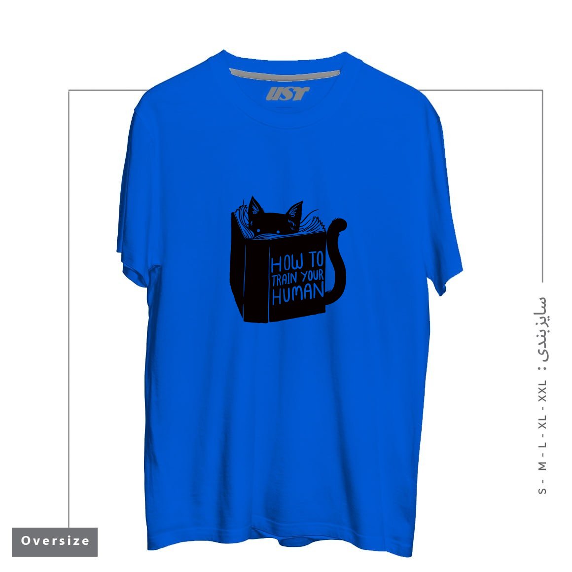 طرح HOW TO TRAIN YOUR HUMAN212415 تیشرت اورسایزرنگ آبی شالی