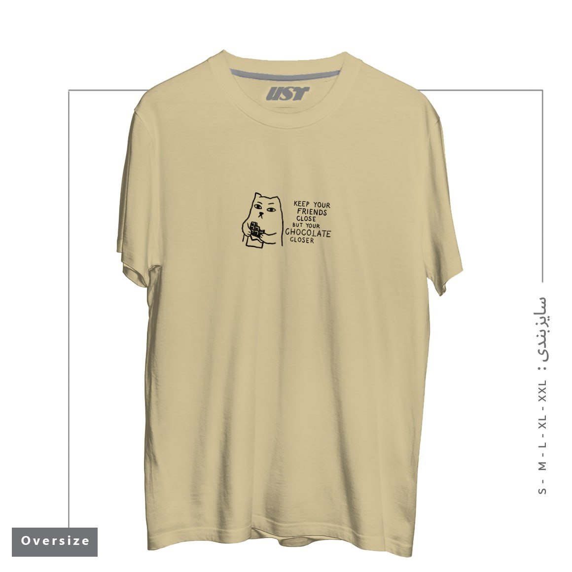 طرح KEEP YOUR FRIENDS CLOSE BUT YOUR CHOCOLATE CLOSER125 تیشرت اورسایزرنگ نخودی