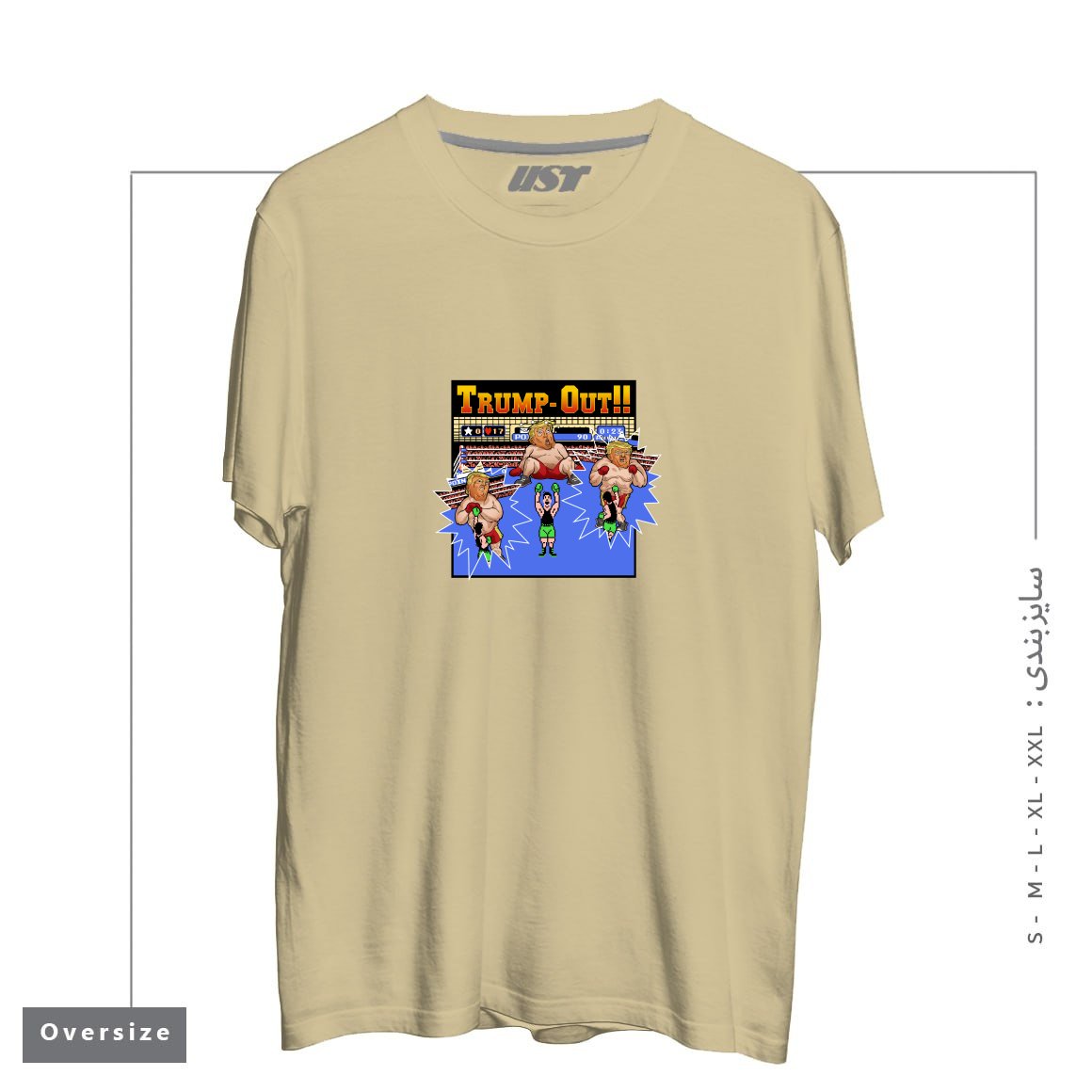 طرح TRUMP-OUT!! تیشرت اورسایزرنگ نخودی