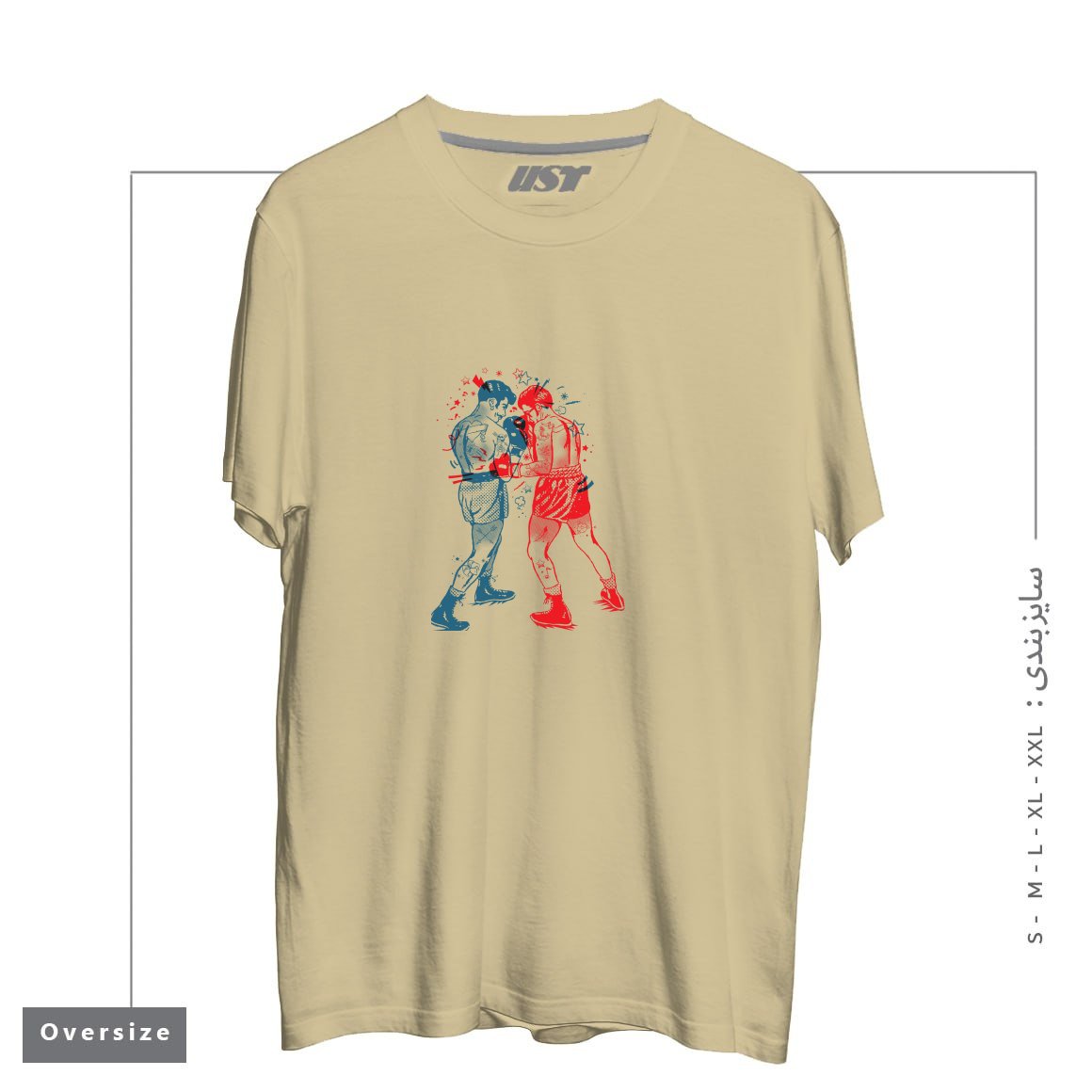 طرح ARE YOU READY TO RUMBLE تیشرت اورسایزرنگ نخودی