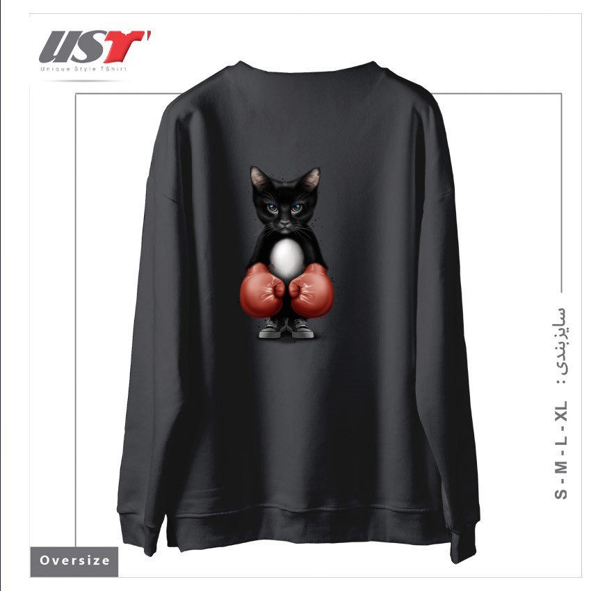 طرح BOXER CAT 2017 سوییشرت اورسایزرنگ دودی