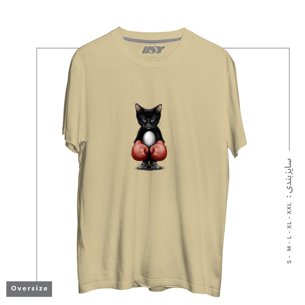 طرح BOXER CAT 2017 تیشرت اورسایزرنگ نخودی