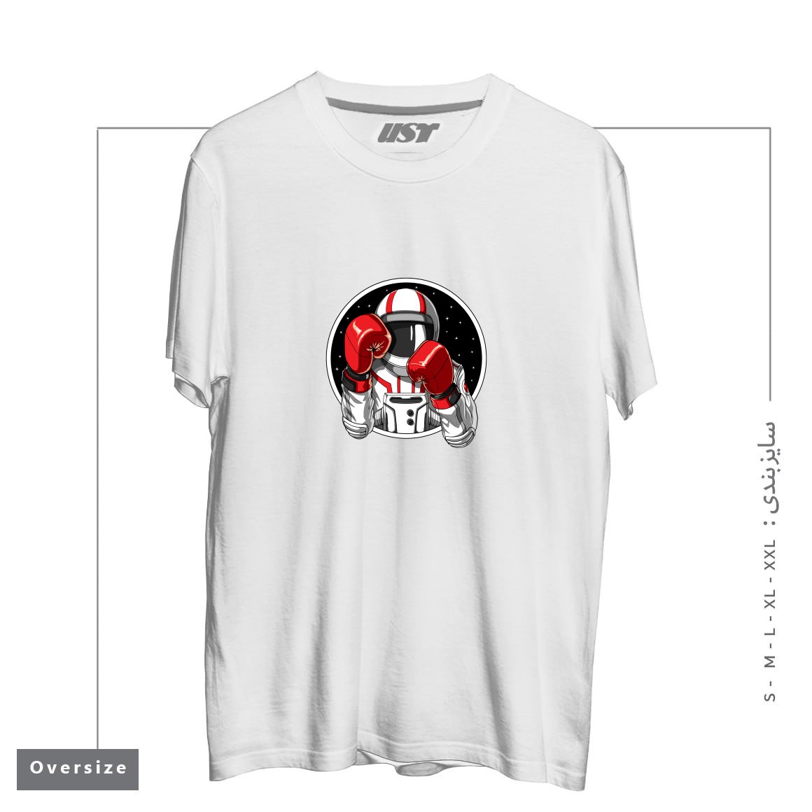 طرح BOXING ASTRONAUT تیشرت اورسایزرنگ سفید
