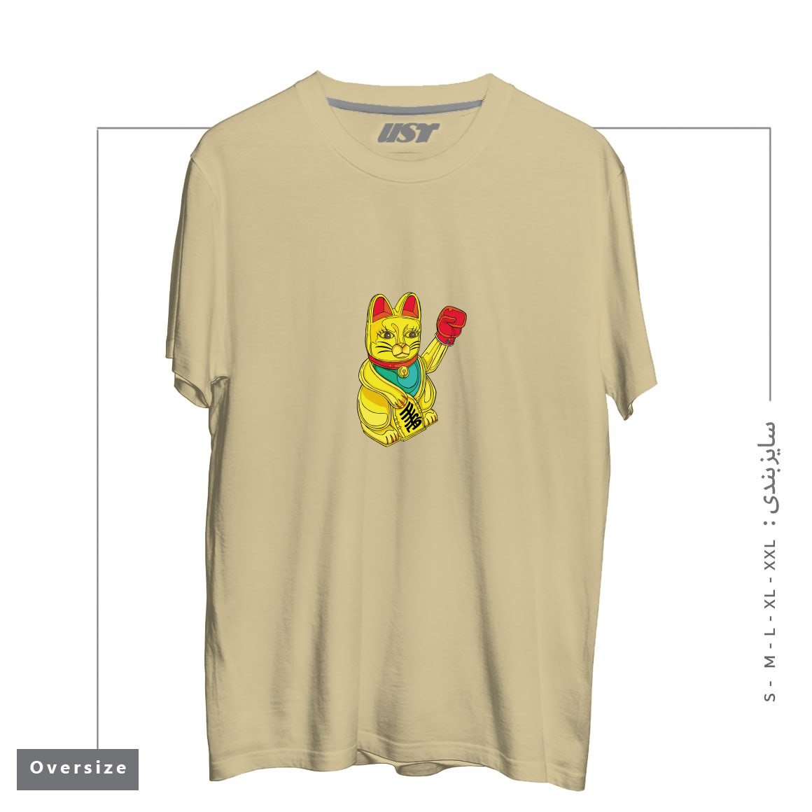 طرح BOXING CAT1 تیشرت اورسایزرنگ نخودی