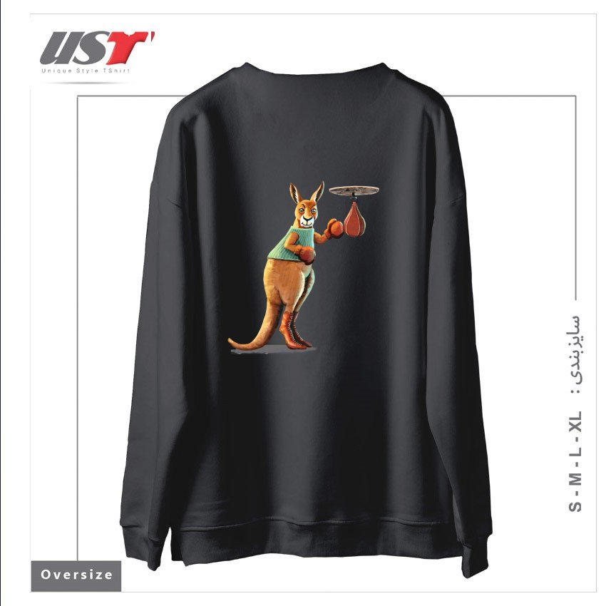 طرح BOXING KANGAROO سوییشرت اورسایزرنگ دودی