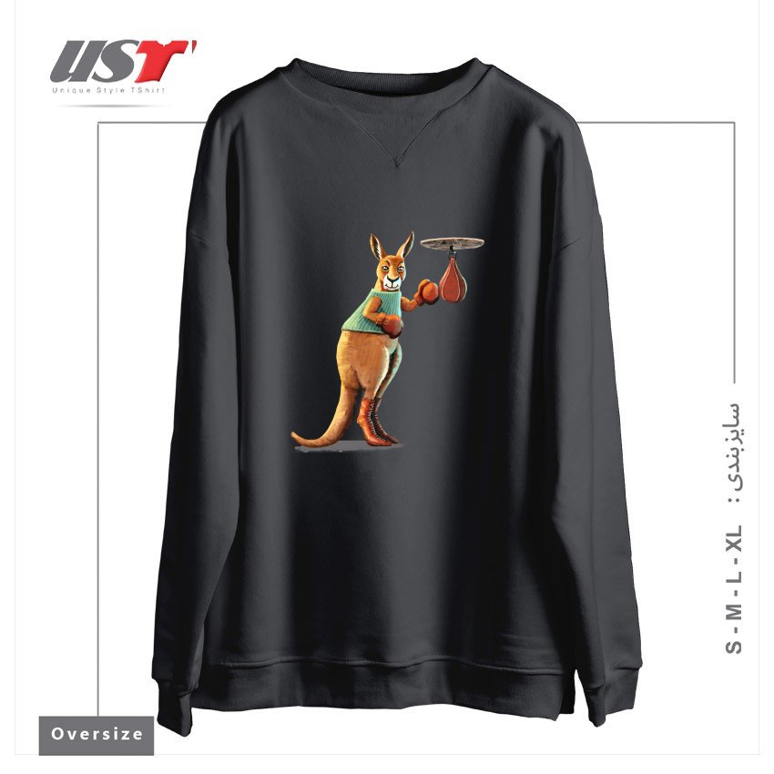 طرح BOXING KANGAROO سوییشرت اورسایزرنگ دودی