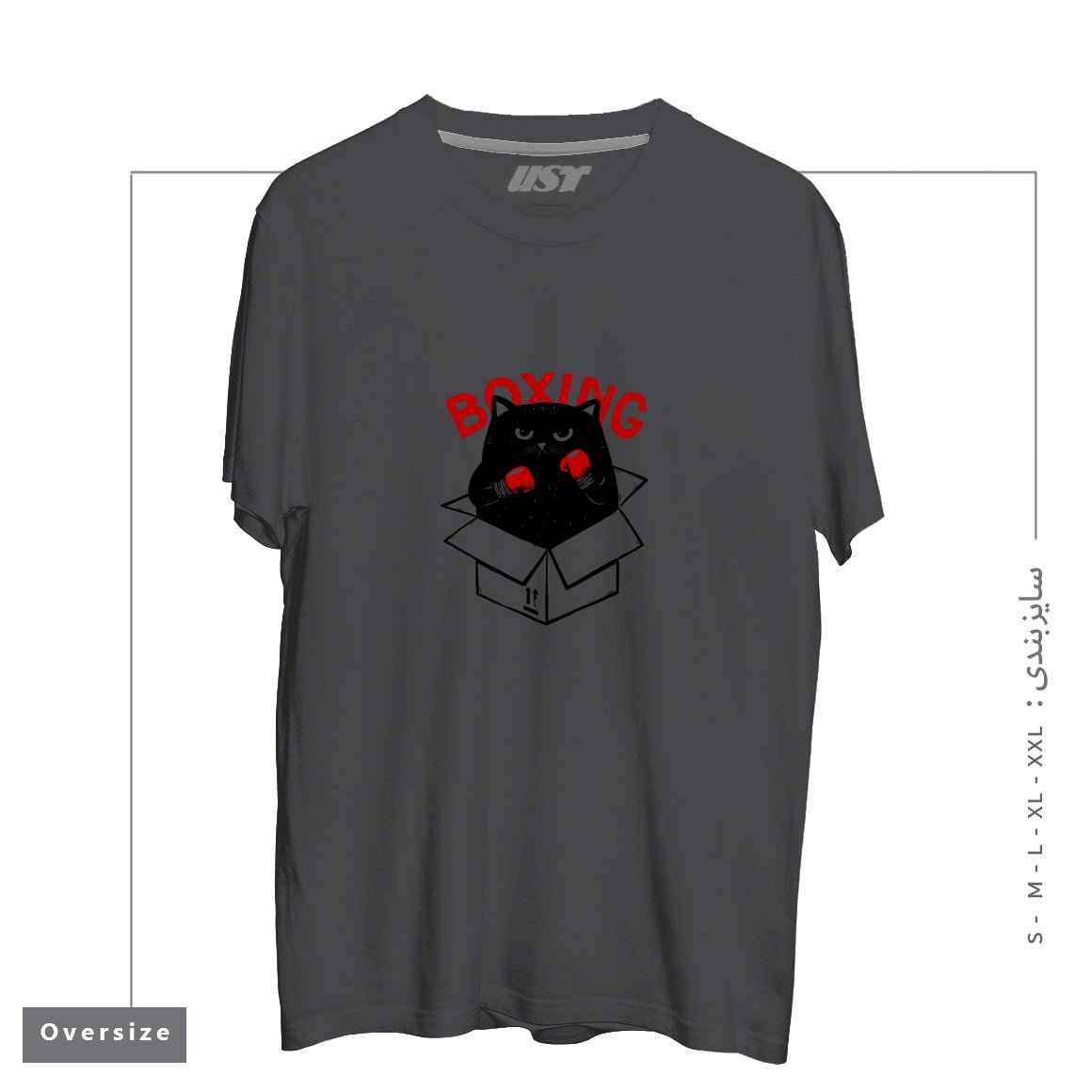 طرح BOXING1 تیشرت اورسایزرنگ دودی