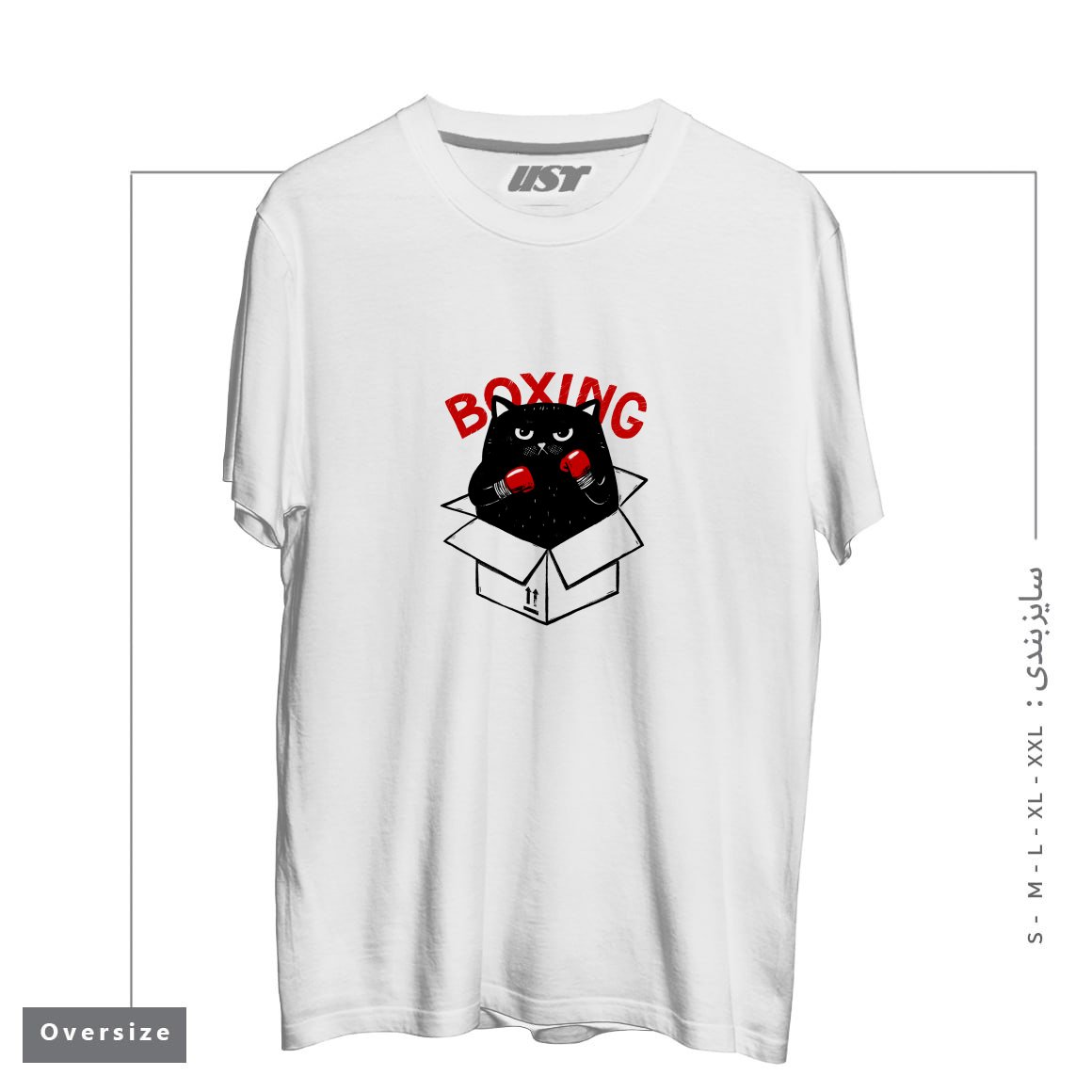 طرح BOXING1 تیشرت اورسایزرنگ سفید