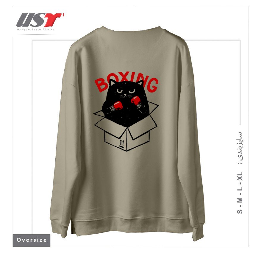 طرح BOXING1 سوییشرت اورسایزرنگ نخودی