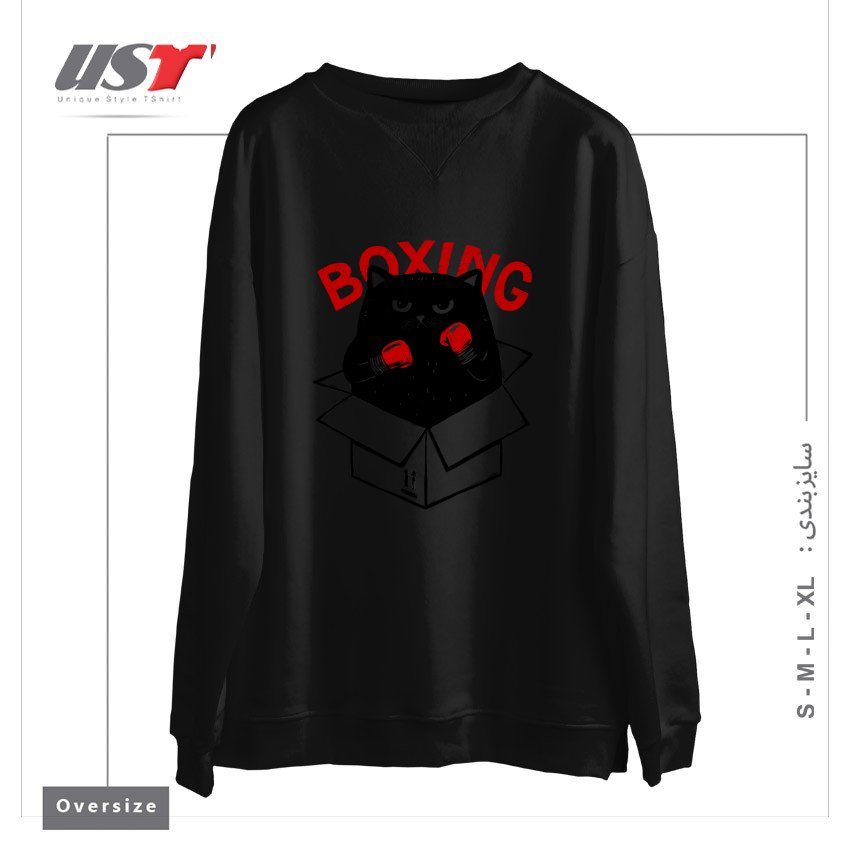سوییشرت اورسایز طرح BOXING1
