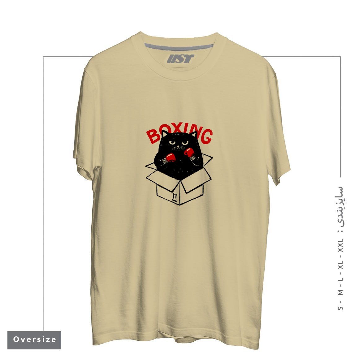 طرح BOXING1 تیشرت اورسایزرنگ نخودی