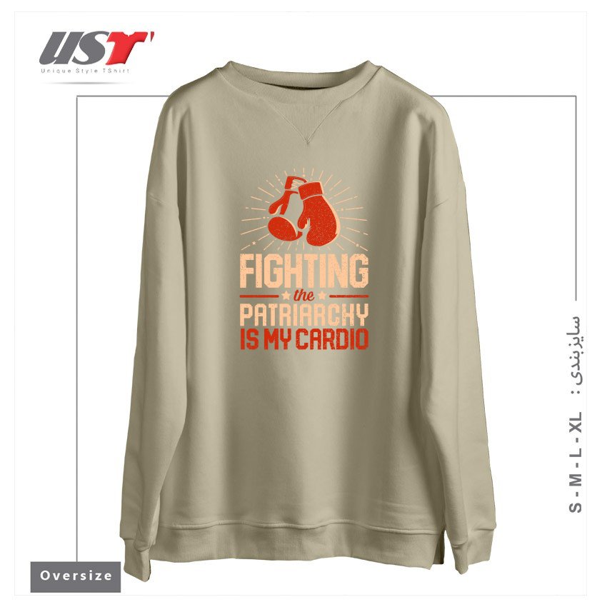 سوییشرت اورسایز طرح FIGHTING THE PATRIARCHY IS MY CARDIO