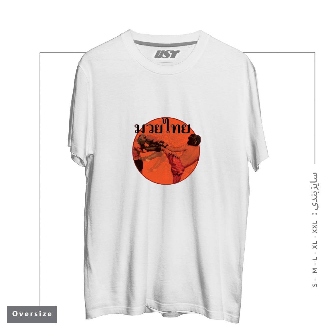 طرح THAI BOXING تیشرت اورسایزرنگ سفید