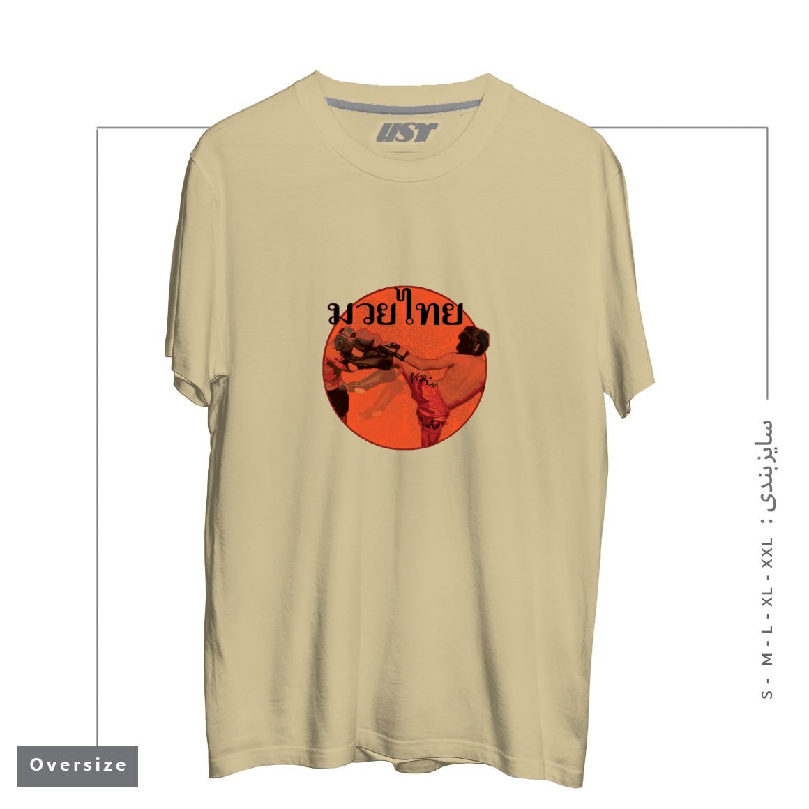 طرح THAI BOXING تیشرت اورسایزرنگ نخودی