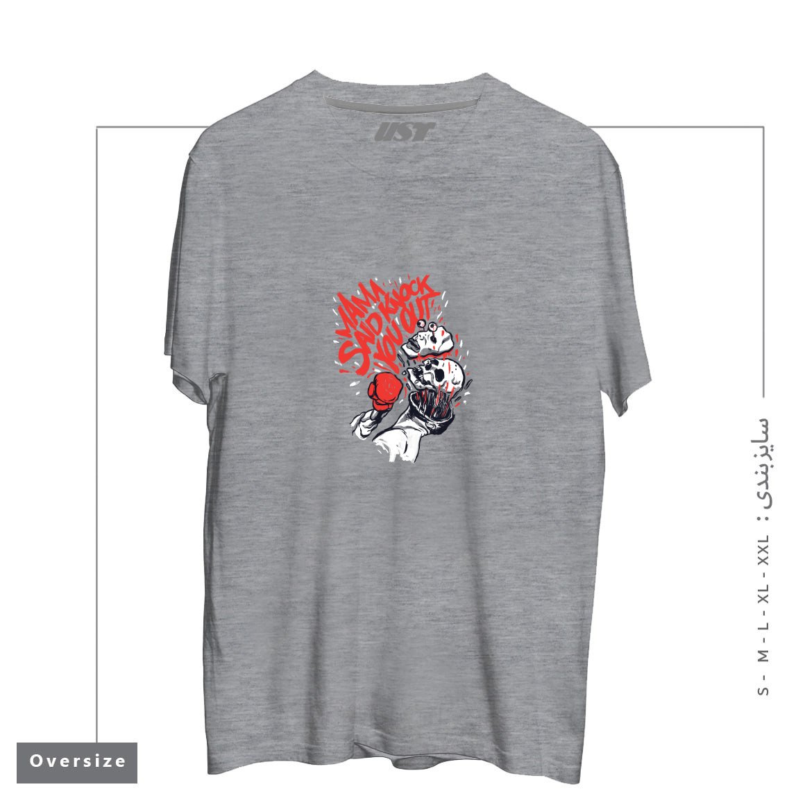 طرح THE KNOCKOUT PUNCH تیشرت اورسایزرنگ طوسی ملانژ