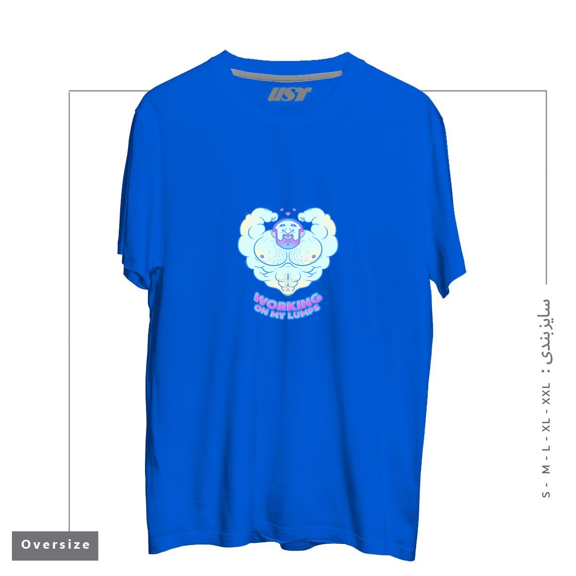 طرح WORKING ON MY LUMPS تیشرت اورسایزرنگ آبی شالی